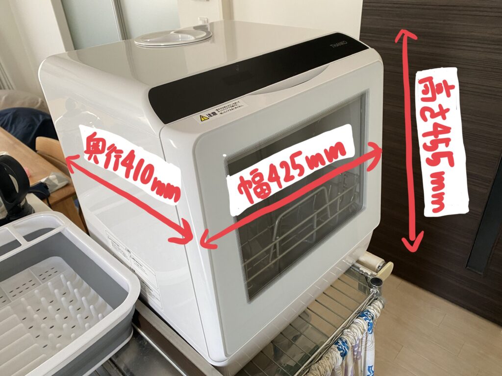サンコー ラクア 食洗機 - 食器洗い機/乾燥機
